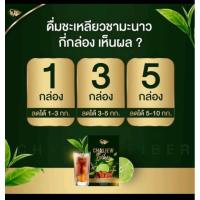 ราคา ชาชะเหลียวไฟเบอร์chalie (11985736936)