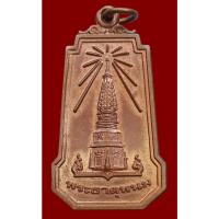 ราคา เหรียญ พระธาตุพนม งานกฐินพระราชทาน ปี 2539 เนื้อทองแดง (เหรียญใหญ่) (43924299131)