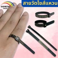 ราคา (พร้อมส่ง) ที่วัดไซส์แหวน วัดขนาดแหวน Ring Size (สามารถวัดได้ตั้งแต่ size 41-76) (29762900691)