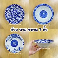 ราคา ถ้วยเซรามิค ถ้วยกระเบื้อง ชามเซรามิค ชามกระเบื้อง (23446836359)