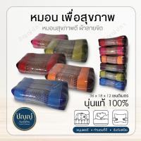 ราคา (มี 6 สี) หมอนขิด เพื่อสุขภาพ ใหญ่ หมอนหนุนหัว เพื่อสุขภาพแก้ปวดคอ หมอนนุ่น หมอนยัดนุ่น หมอนนุ่นธรรมชาติ (36 ซม.x18 ซม.) (11686080053)