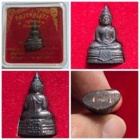 ราคา พระกริ่ง หลวงพ่อโสธร เนื้อนวะ รุ่นทองประทาน ปี 2550 มวลสารจาก องค์หลวงพ่อโสธร ประกอบพิธีโดย พระเกจิอาจารย์ชื่อดัง ของแท้ (18287399459)