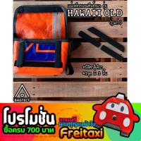 ราคา (พร้อมส่ง) แม่เหล็กถนอมตีนตุ๊กแกกระเป๋าFreitag รุ่น Hawaii (รุ่นเก่า) (ไม่รวมกระเป๋า) (22285650691)