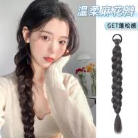 ราคา วิกผมเปีย กิ๊บผมปลอม ผมเปียปลอม วิกผมถักเปียหญิงบิดถักเปียสไตล์จีนใหม่บิดธรรมชาติถักเปียยาวจําลองถักผมมวยคู่ผมหางม้ามวยถักเปีย (41727014484)