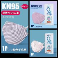 ราคา แมสเกาหลีแท้ KN95 ผู้ใหญ่ แพ็ค10ชิ้น ลายสวยละมุน (2975510893)