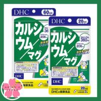ราคา DHC แคลเซียม แมกนีเซียม Calcium Magnesium (17134482361)