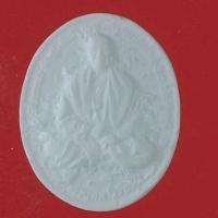 ราคา พระผงจักรพรรดิ์ หลวงตาม้า วัดถ้ำเมืองนะ เชียงใหม่ (25274136370)