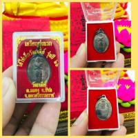 ราคา เหรียญรุ่นแรก ไอ้ไข่ วัดเจดีย์ รุ่นย้อนยุค (2710071965)