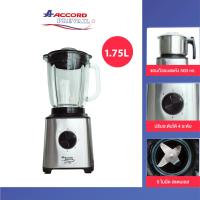 ราคา Accord Prevail เครื่องปั่นน้ำผลไม้ รุ่น AC-636 (43700843687)