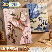 ราคา เพื่อนร่วมชั้นย้อนยุคบันทึก 0ง นูนหนังสือที่ระลึกจีนโบราณที่ถอดออกได้หนังสือหลวมจบการศึกษาหนังสือที่ระลึก (50402726695)