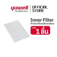 ราคา Inner Filter (แผ่นกรอง) สำหรับเครื่องผลิตออกซิเจน YUWELL รุ่น 7F-3W / 7F-10W (26777200903)