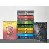 ราคา game of thrones ครบชุด 12 เล่ม อัศวินแห่งเจ็ดราชอาณาจักร หนังสือ game of thrones ภาคพิเศษ หนังสือ game of throne ครบชุด (22280346946)