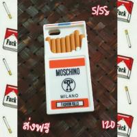 ราคา พร้อมส่งเคสซิลิโคนบุหรี3d สำหรับไอโฟน5/5Sลดราคาพิเศษ เหลือ 120 บาทส่งฟรี (451372956)