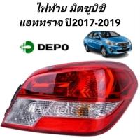 ราคา ไฟท้าย Mitsubishi Attrage ปี2017-2019 ไฟท้าย แอททราจ (18189161711)