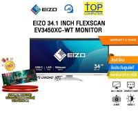 ราคา EIZO 34.1 INCH FLEXSCAN EV3450XC-WT MONITOR (IPS UWQHD/60Hz)/ ประกัน 5 Years (44402532956)
