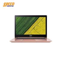 ราคา [ผ่อน 0%]NOTEBOOK (โน๊ตบุ๊ค) ACER SWIFT-SF314-57-38N7 PINK By Speedcom (6410225786)