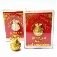 ราคา ถุงเงินถุงทอง หลวงพ่อรวยวัดตะโก รุ่น รวย รวย มีไว้บูชาแล้วเงินทองมีใช้ไม่ขาดมือ (4726248809)