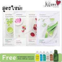 ราคา SALE!! ฉลากไทย Innisfree My Real Squeeze Mask EX 20 ml. Mask ดัง สุดฮิตจาก innisfree (843861671)