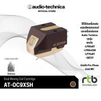 ราคา Audio-Technica AT-OC9XSH Dual Moving Coil Cartridge คาร์ทริดจ์สำหรับเครื่องเล่นแผ่นเสียง (49602454436)