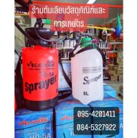 ราคา ถังพ่นยา​ ขนาด​ 5​ ลิตร (6433832965)