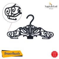 ราคา ไม้แขวนเสื้อ (แพ็ค 12) ชิ้น ไม้แขวนเสื้อลายผีเสื้อไซส์ผู้ใหญ่ (4768452043)