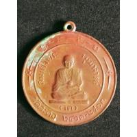 ราคา เหรียญกลมใหญ่นิยม สมเด็จพระพุฒาจารย์ (โต พรหมรังสี) รุ่นอนุสรณ์ครบ 100ปี (13533012212)