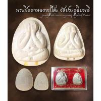 ราคา พระปิดตาหลวงปู่โต๊ะ วัดประดู่ฉิมพลี ชุดปิดตากรรมการ เพชรรุ่งโรจน์ ปี2535 ตะกรุดทองคำคู่ ตะกรุดเงินคู่ [ AML2851 ] (28654323841)