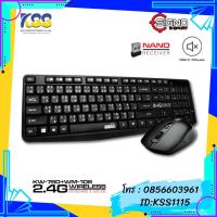 ราคา SIGNO รุ่น KW-760+WM-106 WIRELESS KEYBOARD+MOUSE (12148502949)