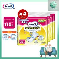 ราคา x4แพ็ค ไลฟ์รี่ lifree แผ่นเสริมซึมซับ แบบกลางวัน มาตรฐาน จำนวน 28 ชิ้น (1ลัง) (27878854790)