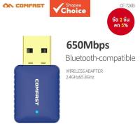 ราคา Comfast 5 Ghz Wireless Wifi Adapter 650Mbps Dual Band Antenna 802.11 AC Driver-Free USB Bluetooth รองรับ 4.2 การ์ดเครือข่าย CF-726B (25235881036)