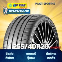 ราคา ยาง 255/40R20 MICHELIN PILOT SPORT4S ราคาต่อเส้น ปี 2025 (29486144307)