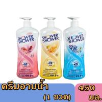 ราคา (1ขวด)ชาวเวอร์ทูชาวเวอร์ ครีมอาบน้ำ 450มล. Shower to Shower (29970902939)