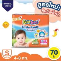 ราคา ผ้าอ้อมสำเร็จรูป Baby Love Smile Pants แพมเพิสเบบี้เลิฟ สไมล์แพ้นส์ (จำนวน 1 แพ็ค) (18049958943)