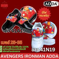ราคา ลดล้างสต๊อก รองเท้านักเรียนอนุบาล รองเท้าพละ ชาย AVENGERS IRONMAN ADDA มีไฟ สีดำ รุ่น 41A19 สีขาว รุ่น 41N19 เบอร์ 25-35 (24273771637)