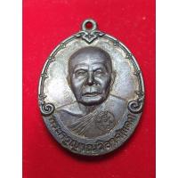 ราคา เหรียญหลวงพ่อแดงหลังพระแม่โพสพ วัดเขาบันไดอิฐ "ร้อยเคียวเกี่ยวรวง" จ.เพชรบุรี ปี๒๕๔๘ (25040619883)