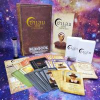 ราคา [มีของพร้อมส่ง] ซาเลม 1692 เกมล่าแม่มด Salem 1692 Board Game (ภาษาไทย) [C2] (568986274)