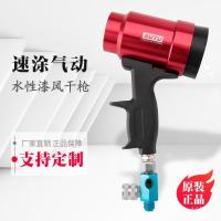 ราคา SUTU Blow-Drying Hair Drying Gun Gun รถ Blow-Drying พิเศษนิวเมติกเครื่องมือ Air-Drying Fast Water-ตามสีปืน TKZ0 (54302173495)