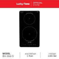ราคา Lucky Flame เตาแม่เหล็กไฟฟ้าแบบฝัง 2 หัว รุ่น BH-30id-S ขนาด 30 ซม. (23966518675)
