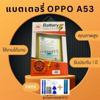 ราคา แบตเตอรี่ OPPO F1S/A53 / A59 / BLP601 งานบริษัท คุณภาพสูง แถมชุดไขควงพร้อมกาว ประกัน1ปี (20571744750)