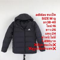 ราคา เสื้อขนเป็ดแบรนด์adidas (25395880737)
