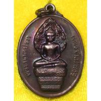 ราคา เหรียญ พระนาคปรก นครจัมปาศรี พระธาตุนาดูน จ.มหาสารคาม รุ่น72 พรรษามหาราช ปี2542 พร้อมกล่องเดิมๆ (21361019222)