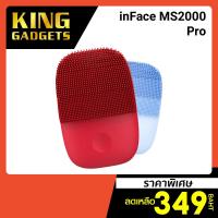 ราคา [ราคาพิเศษ 349บ.] inFace (MS2000 / PRO) Sonic Facial Cleansing Brush แปรงทำความสะอาดผิวหน้า (7454680142)