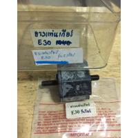 ราคา BMW ยางแท่นเกียร์ E30 รุ่น 5เกียร์ (23113522324)