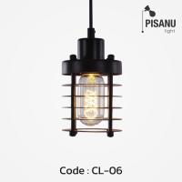 ราคา โคมไฟแขวนเพดาน CL-06 โคมไฟวินเทจ (ไม่รวมหลอดไฟ) (25285955930)