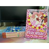 ราคา โตเกียวเหมียวเหมียว หนังสือการ์ตูนมือสอง หนังสือการ์ตูน เศษการ์ตูน เศษหนังสือการ์ตูน มังงะ มังงะมือสอง มังงะมือ2 บงกช (12614059460)