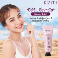 ราคา (โปรกดได้3ชิ้น) ครีมกันแดด ผสมรองพื้น หน้าใส เนียนไม่เป็นคราบ Kizzei Nanowhite Sunscreen SPF50 PA+++ ทดลอง5g กันแดด หน้า (21895854539)