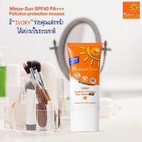ราคา Minus Sun SPF 40 PA+++ Facial Sun Protection Silky Smooth Plus (Ivory) ครีมกันแดด ขนาด 30 กรัม (23963741586)