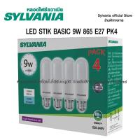 ราคา สินค้าใหม่ (แพ็ค 4 หลอด) SYLVANIA LED STIK BASIC 9W E27 PK4 มีแสง เดย์ไลท์ วอร์มไวท์ คลูไวท์ (1342830663)
