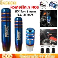 ราคา หัวเกียร์แต่ง หัวเกียร์ธรรมดา หัวเกียร์ซิ่ง หัวเกียร์แต่ง หัวเกียร์ธรรมดา ขนาด 8.5/13/18 cm หัวเกียร์ออโต้ ของแต่งรถ (29166603335)