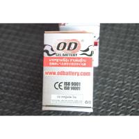 ราคา แบตเตอรีแห้งมอเตอร๋ไซด์ OD Gel Batterry  YTZ7  12V-7Ah / 10Ah เหมาะสำหรับ CBR150, Click 125, MX, MS / Yamaha Nouvo, Fior (3763270756)